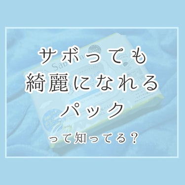 オトナプラス 夜用チャージフルマスク ホワイト/サボリーノ/シートマスク・パックを使ったクチコミ（1枚目）