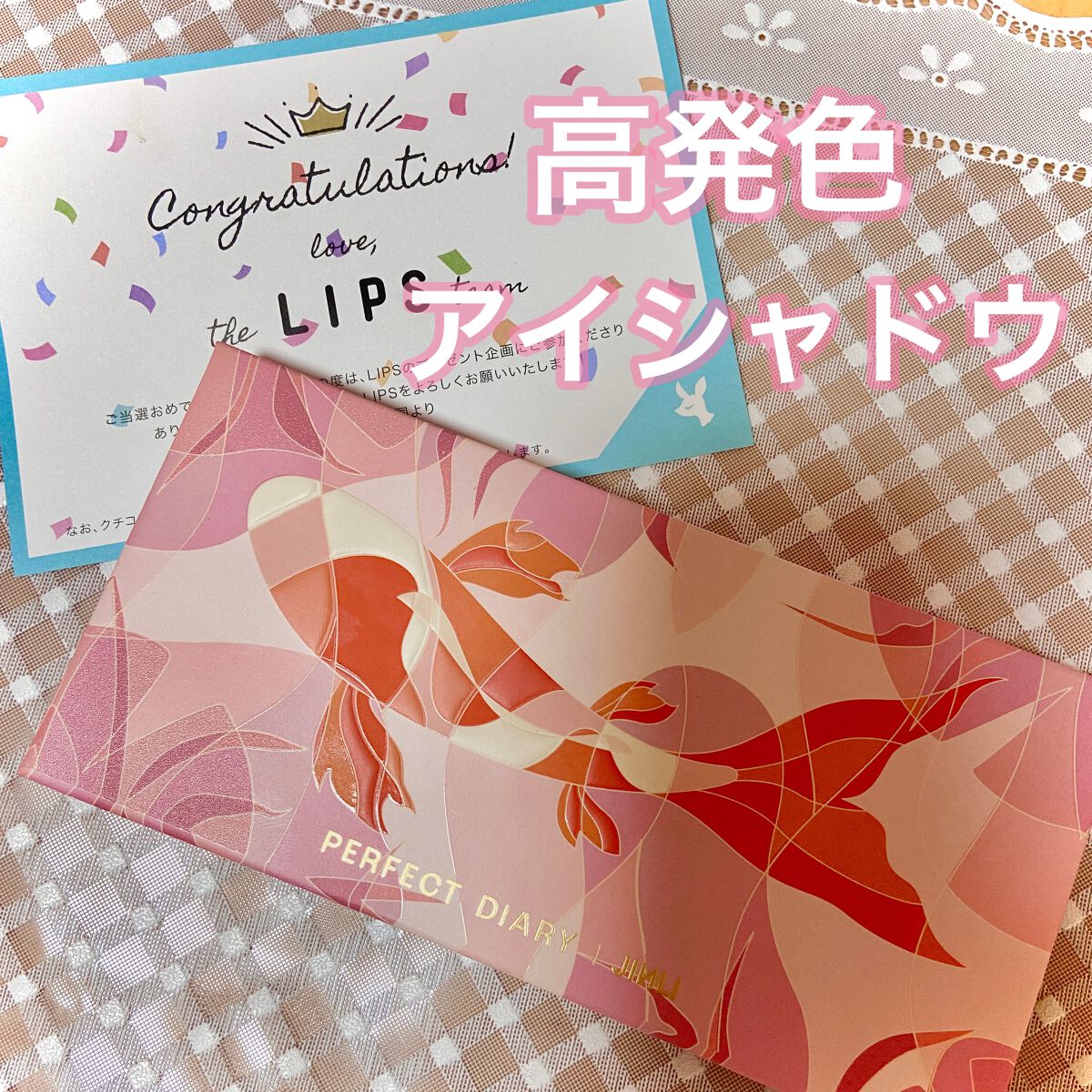 エクスプローラ12色 動物アイシャドウパレット/PERFECT DIARY/アイシャドウパレットを使ったクチコミ(1枚目)