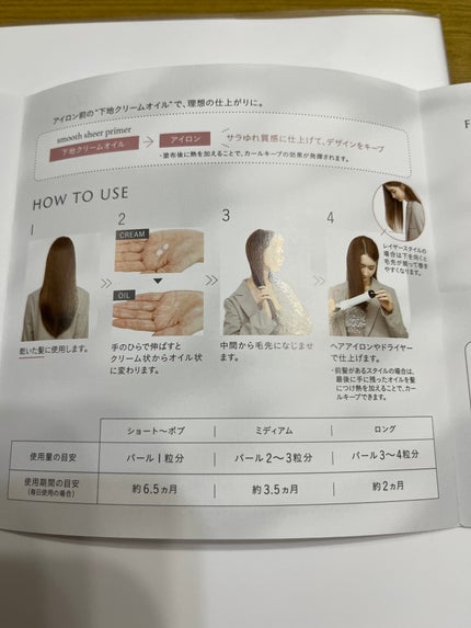 ミインカール スムースシアー プライマー/ミルボン/ヘアオイルを使ったクチコミ(5枚目)