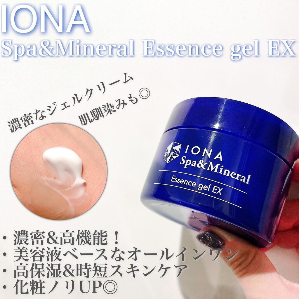 おこう@コスメ使い切りたい人 on LIPS 「美容液からできた高機能&濃密オールインワンジェル💎 イオナス..」(1枚目)