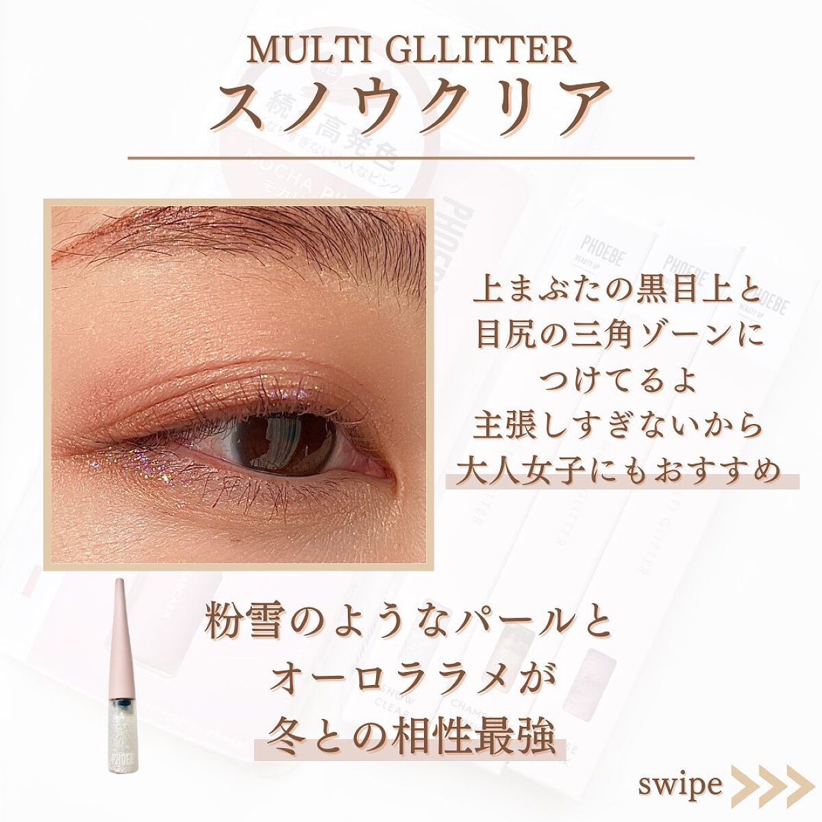 ビューティーアップマスカラ/PHOEBE BEAUTY UP/マスカラを使ったクチコミ（3枚目）