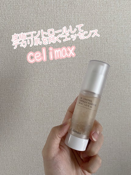 オイルコントロールカプセルエッセンス/celimax/美容液を使ったクチコミ(1枚目)
