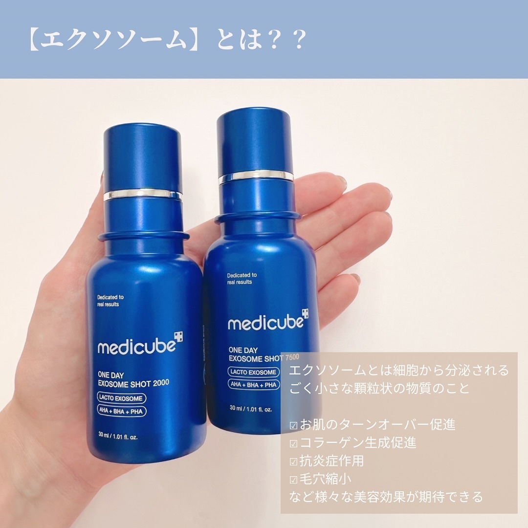 ゼロ1DAYエクソソームショット2000/MEDICUBE/美容液を使ったクチコミ（3枚目）