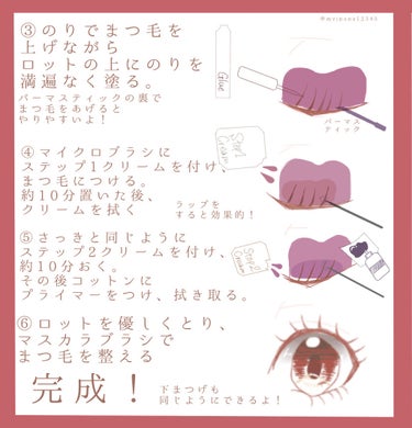 self eyelash perm kit/Qoo10/その他キットセットを使ったクチコミ（3枚目）