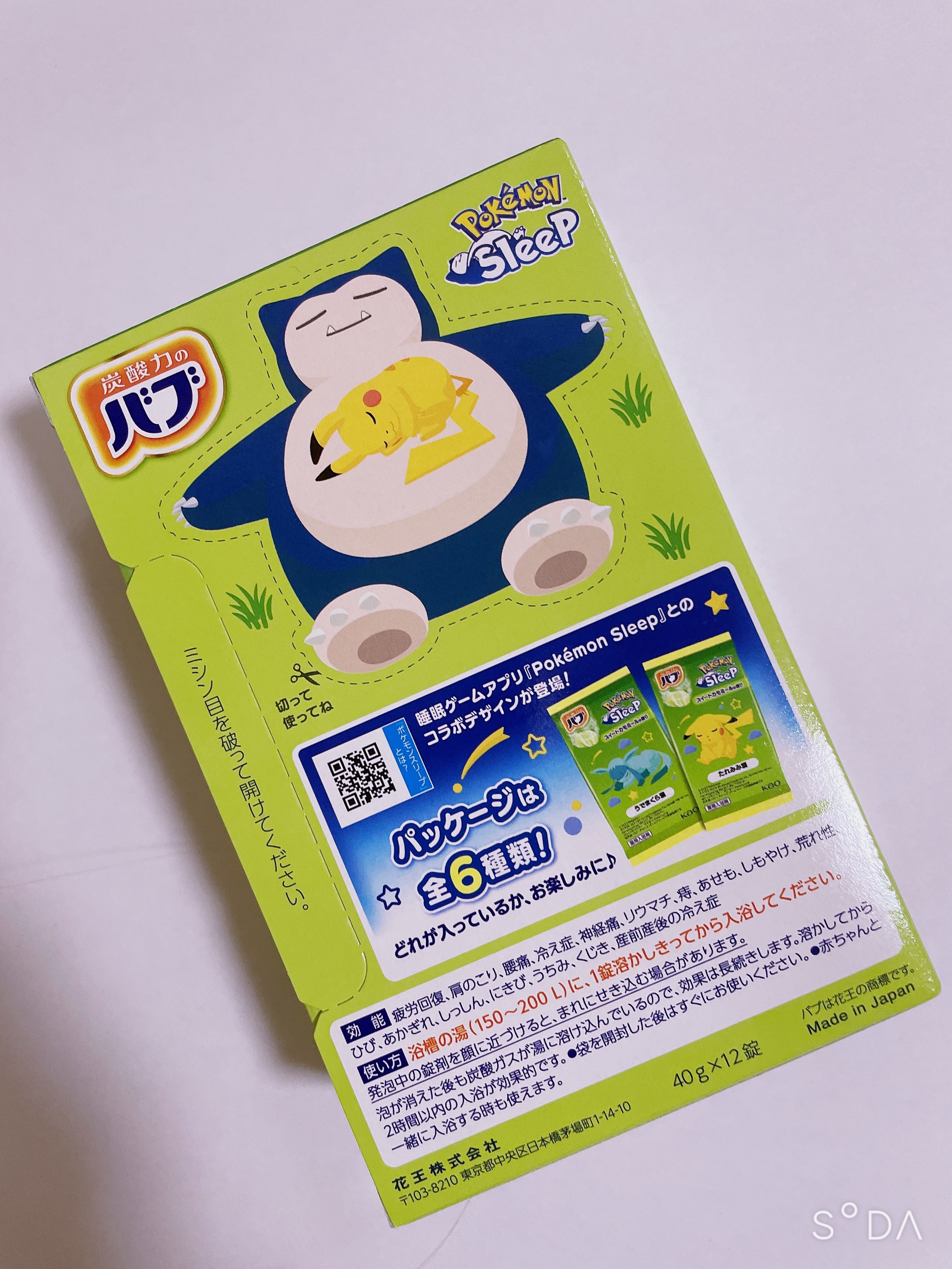 バブーピー スイートカモミールの香り/バブ/炭酸系入浴剤を使ったクチコミ（2枚目）