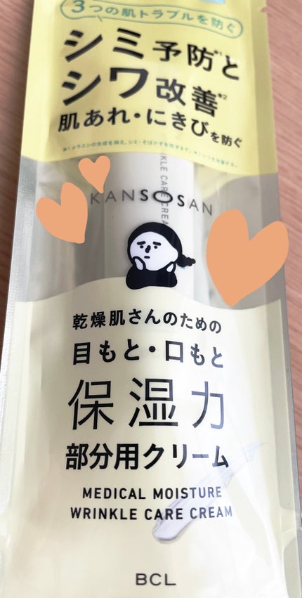 乾燥さん 薬用リンクルケアクリーム 【医薬部外品】/乾燥さん/フェイスクリームを使ったクチコミ(1枚目)