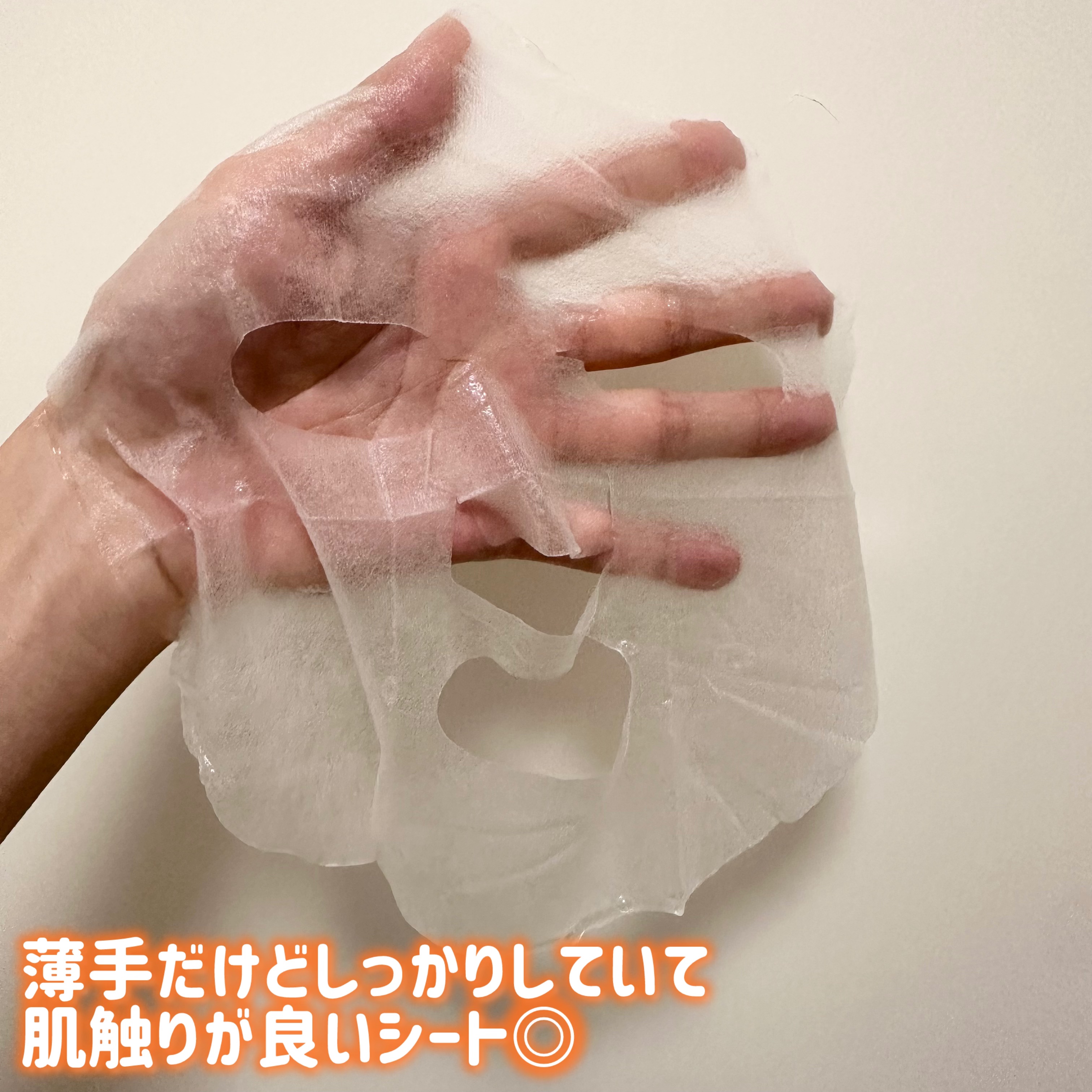 ドクタージー ピュア ビタミンC ブライトニングマスク/Dr.G/シートマスク・パックを使ったクチコミ（2枚目）