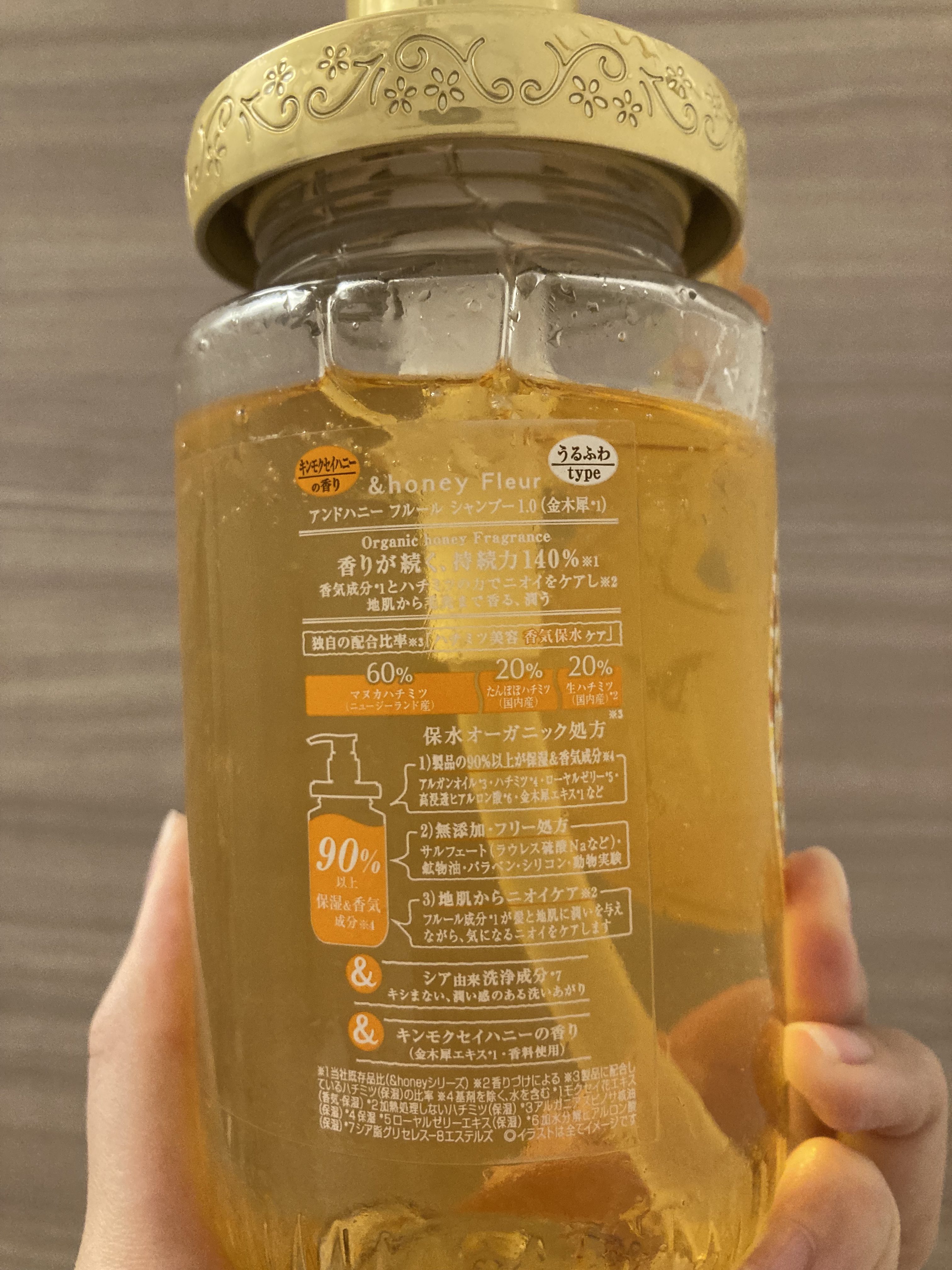 アンドハニー フルール シャンプー1.0 /アンドハニー フルール トリートメント2.0 シャンプー 450ml/&honey/市販シャンプーを使ったクチコミ（2枚目）