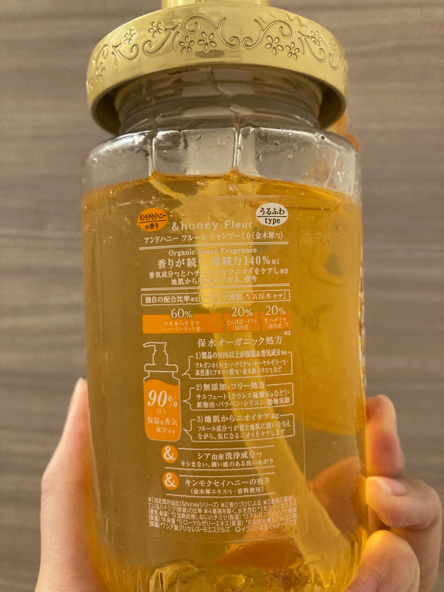 アンドハニー フルール シャンプー1.0 /アンドハニー フルール トリートメント2.0/&honey/市販シャンプーを使ったクチコミ(2枚目)