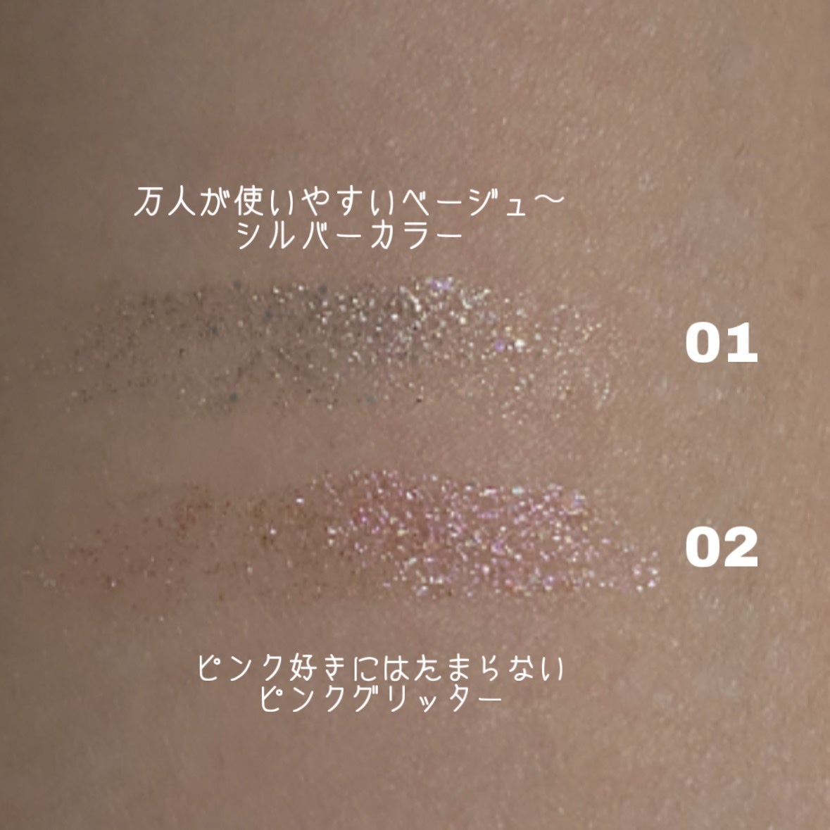 リキッド グリッター シャドウ/rom&nd/グリッターを使ったクチコミ(2枚目)