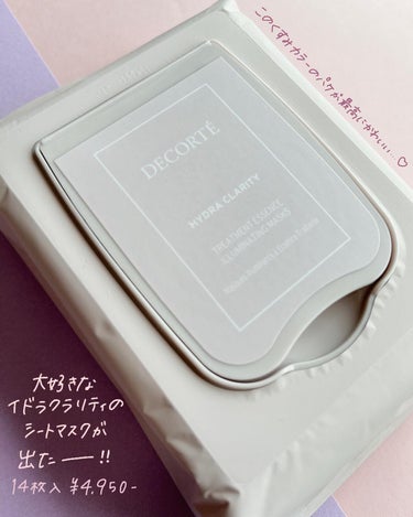 DECORTÉ イドラクラリティ トリートメントエッセンス イルミネイティング マスク のクチコミ「.
⁡
＼ しっとりもちもち ／
⁡
⁡
▷COSME DECORTÉ
　イドラクラリティ
　.....」（2枚目）