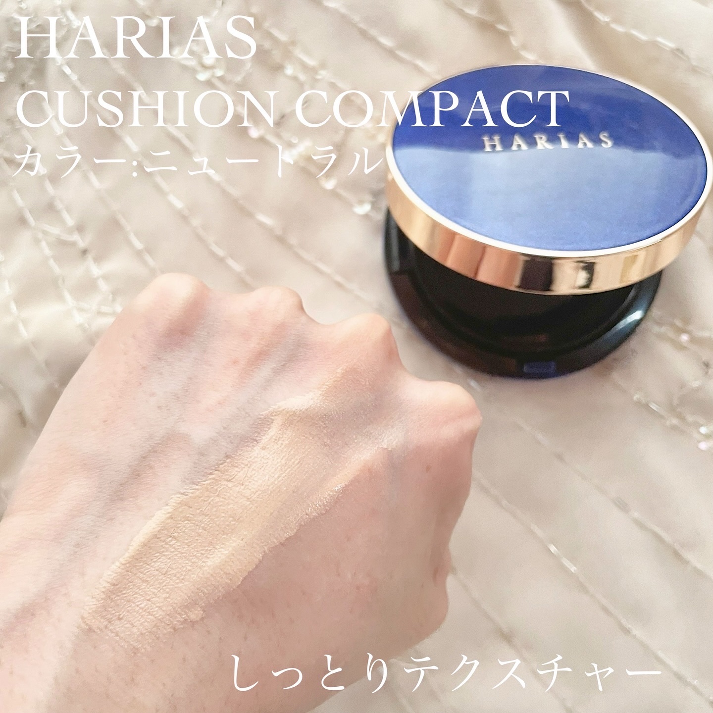 HARIAS　薬用クッションファンデーション/HARIAS/クッションファンデーションを使ったクチコミ（3枚目）