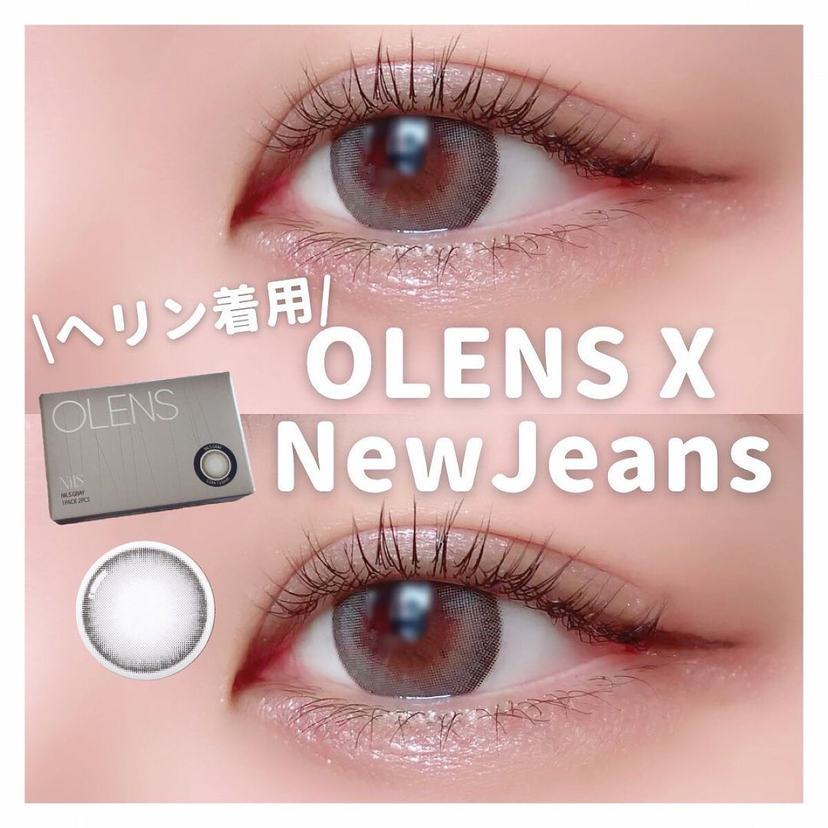 Nils series/OLENS/カラーコンタクトレンズを使ったクチコミ（1枚目）