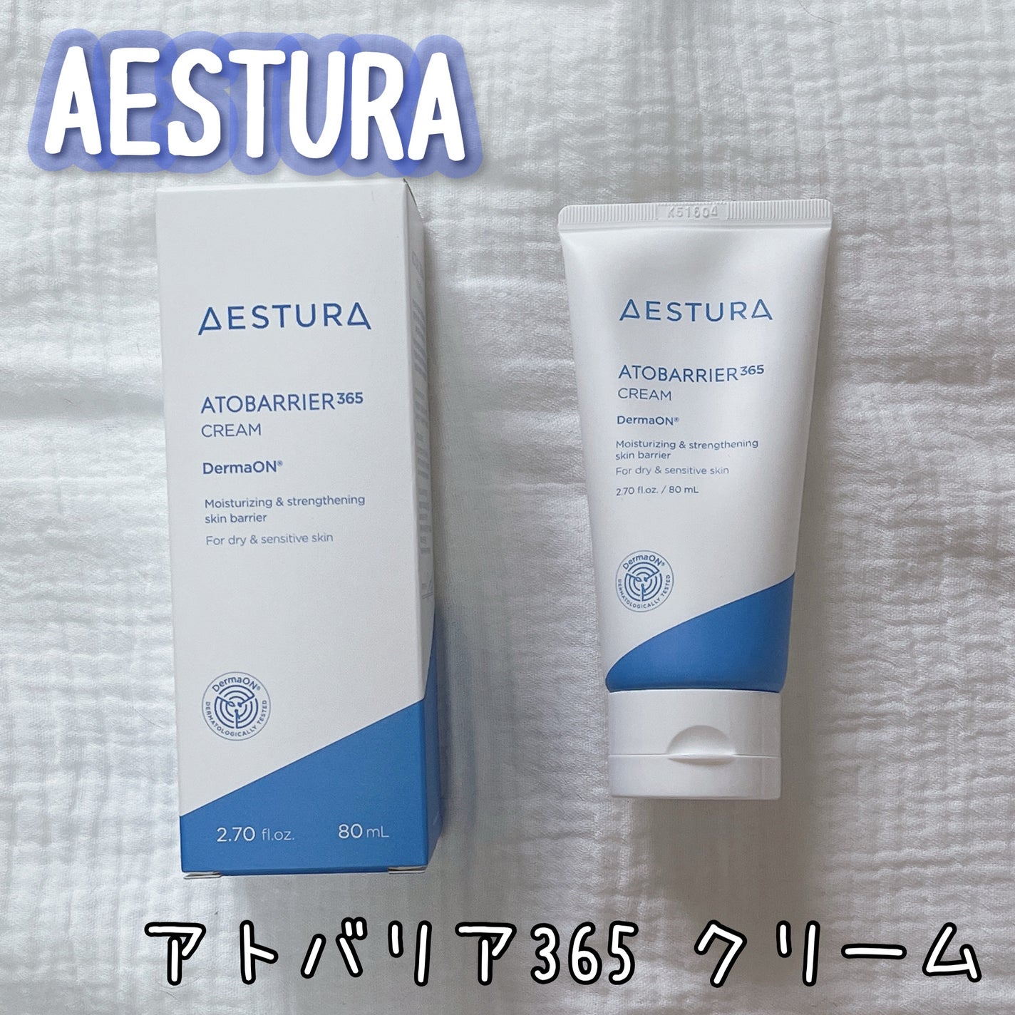 アトバリア365クリーム/AESTURA/フェイスクリームを使ったクチコミ(1枚目)