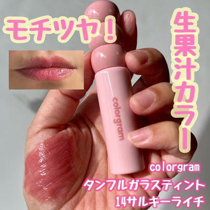 タンフルグラスティント/Colorgram/リップティントを使ったクチコミ(1枚目)