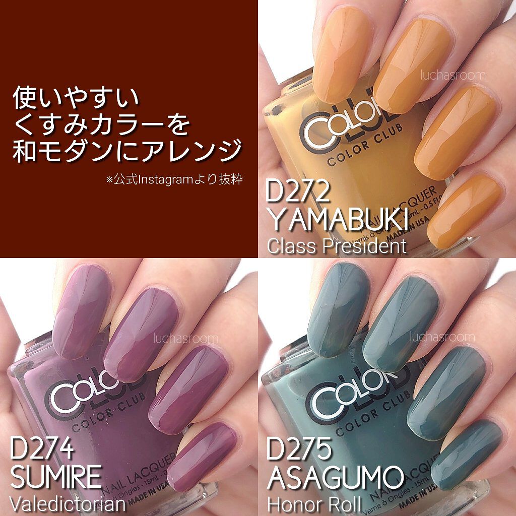 カラークラブ/Forsythe/マニキュアを使ったクチコミ（2枚目）