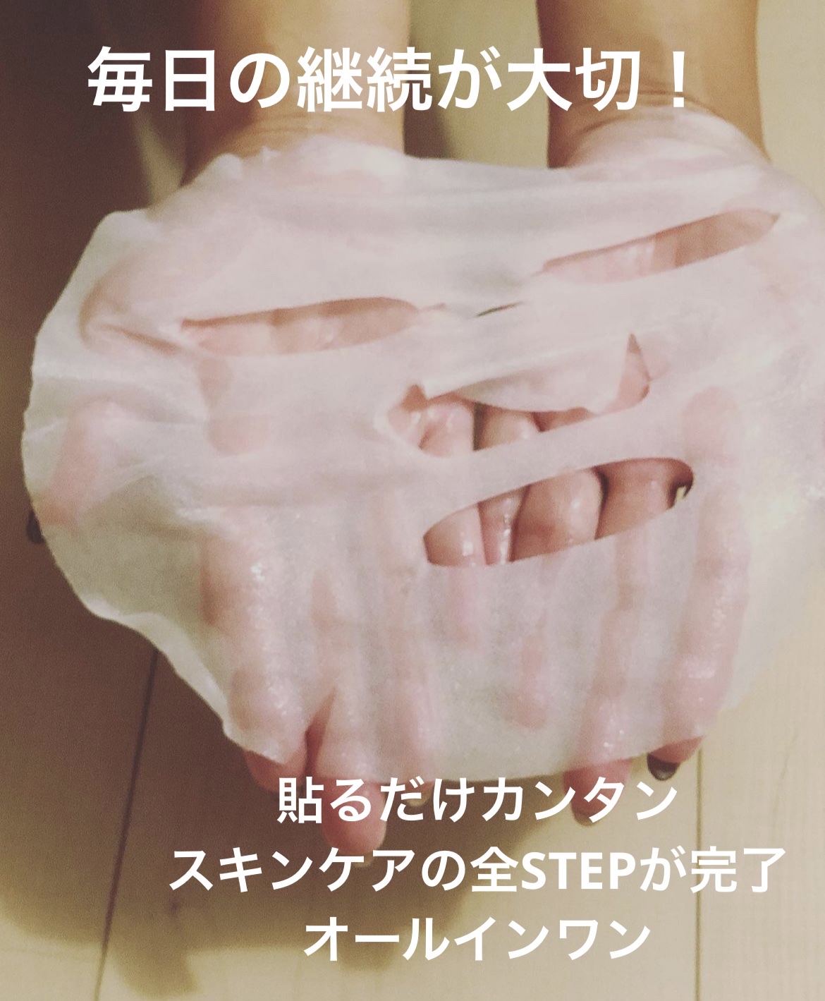 リズム べース デイリーケアマスク（ブラック）/RISM/シートマスク・パックを使ったクチコミ（3枚目）