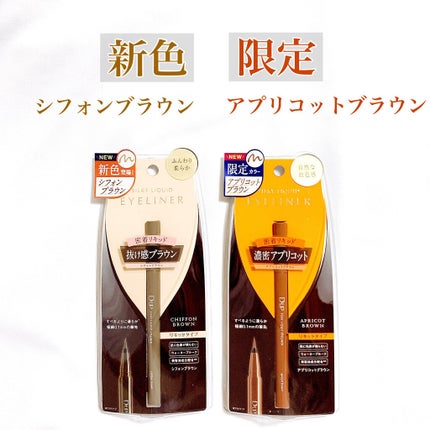 シルキーリキッドアイライナーWP/D-UP/リキッドアイライナーを使ったクチコミ(2枚目)