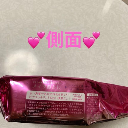 昭和紙工 メイク落としのクチコミ「昭和紙工 メイク落とし💕
内容量:50枚 税込み312円 無香料・無着色💕
薬局で見付けたメ.....」(3枚目)