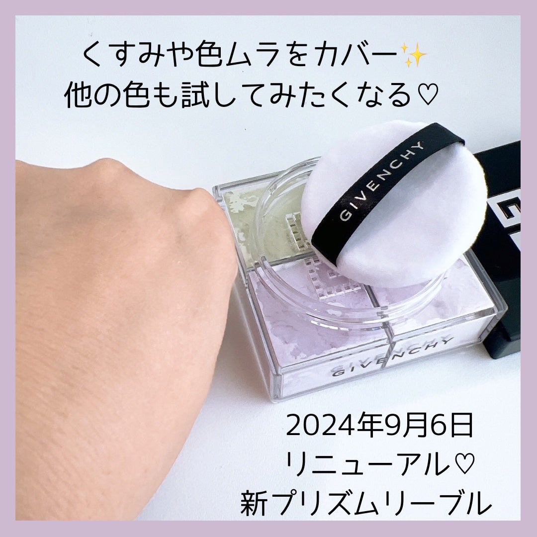 プリズム・リーブル/GIVENCHY/ルースパウダーを使ったクチコミ(3枚目)