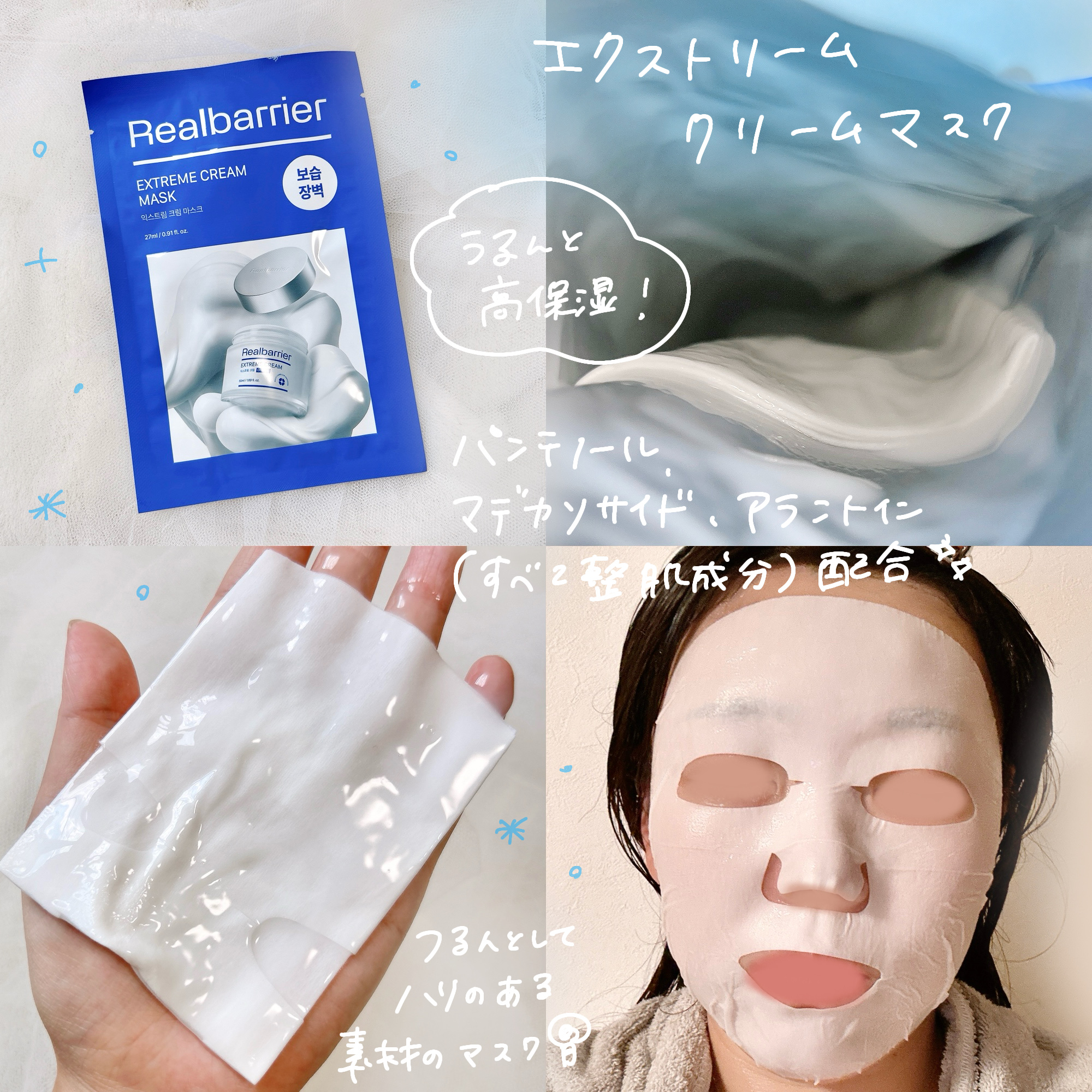 リアルバリア エクストリームクリームマスク/Real Barrier/シートマスク・パックを使ったクチコミ（3枚目）