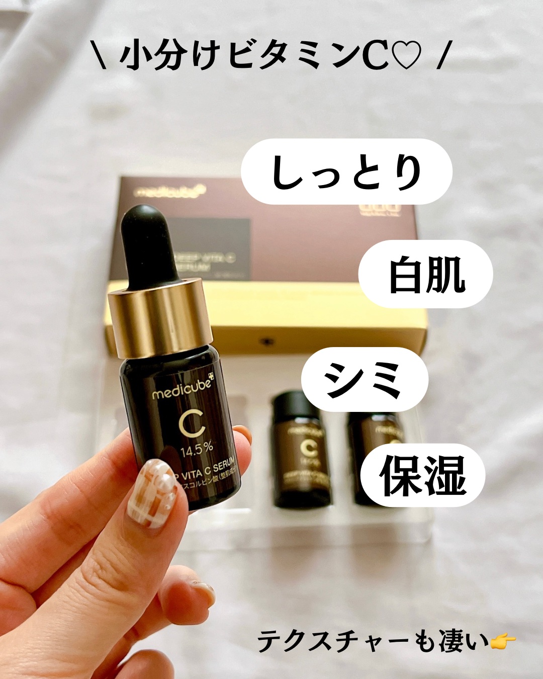 ディープビタCアンプル2.0/MEDICUBE/美容液を使ったクチコミ（3枚目）