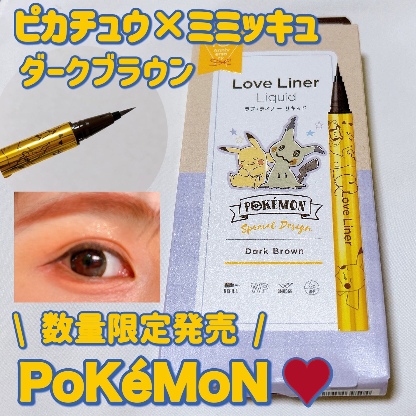 リキッドアイライナーR4/ラブ・ライナー/リキッドアイライナーを使ったクチコミ(1枚目)