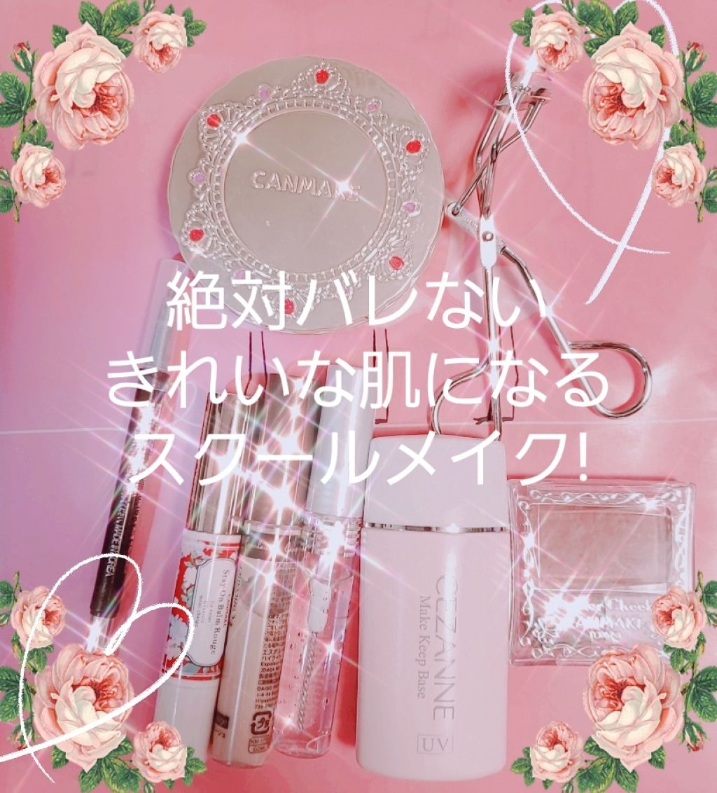 皮脂テカリ防止下地/CEZANNE/化粧下地を使ったクチコミ（1枚目）