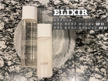 リフトモイスト ローション SP II /エリクシール/化粧水を使ったクチコミ(1枚目)