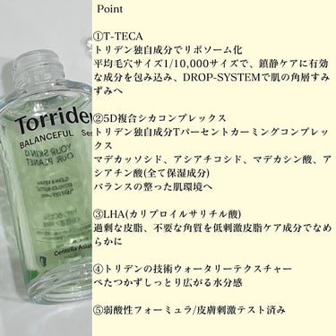 Torriden BALANCEFUL Serum 50ml

#スキンケア#コスメ#覚え書き#スキンケアレポ #スキンケアレビュー #スキンケア紹介 
#使い切りスキンケア 
#トリデン#トリデンバランスフルセラム
#はじめての投稿の画像 その2