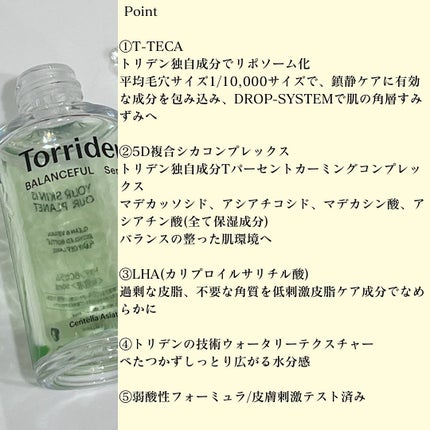 バランスフル シカセラム/Torriden/美容液を使ったクチコミ(3枚目)