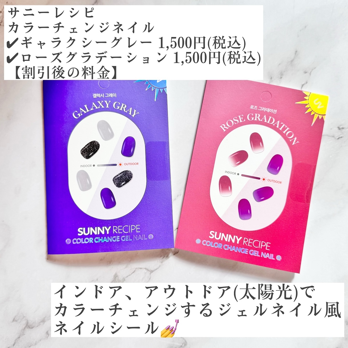 SUNNY RECIPE COLOR CHANGE GEL NAIL/SUNNY RECIPE/ネイルシールを使ったクチコミ（2枚目）