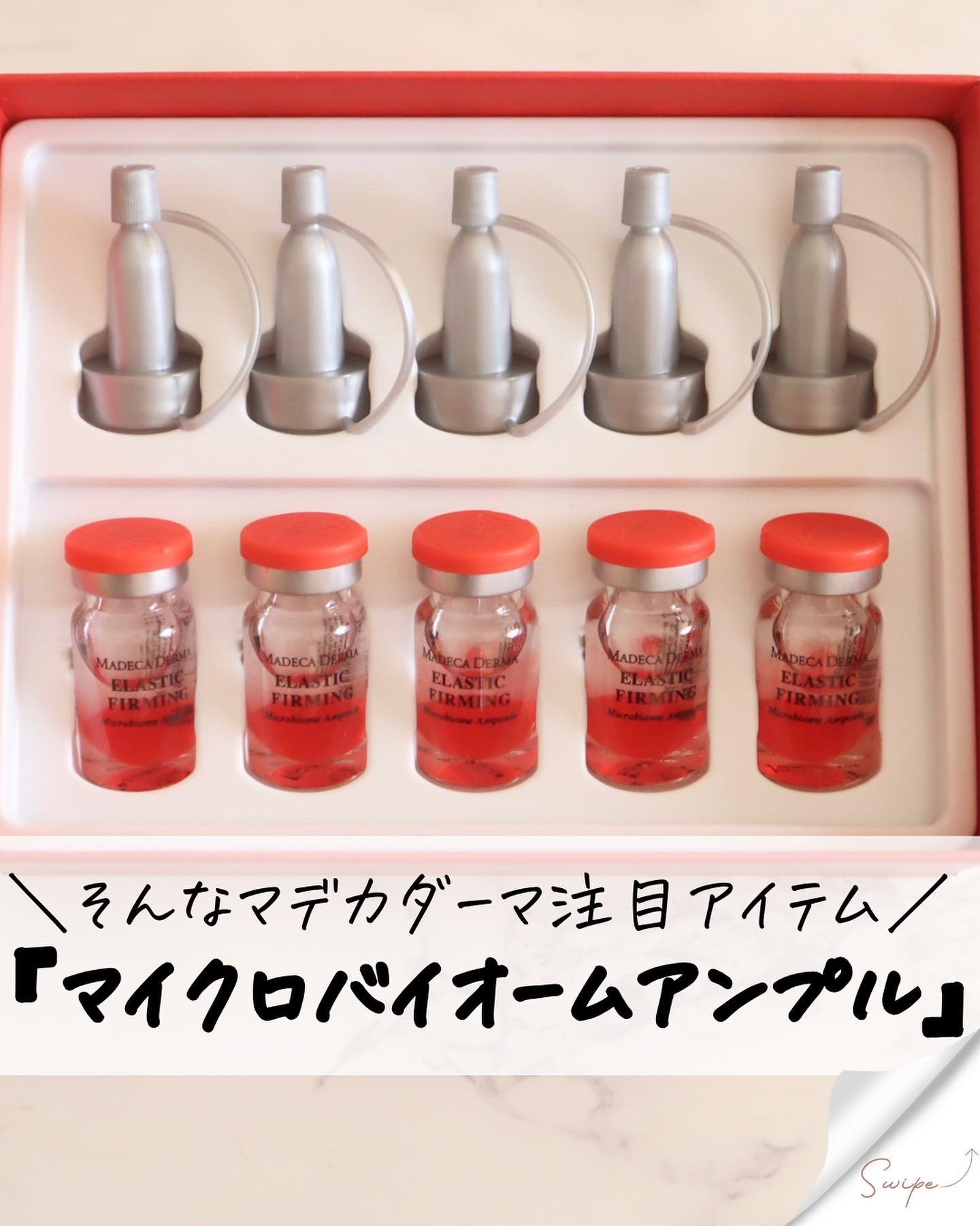 エラスティックファーミング マイクロバイオームアンプル/マデカダーマ/美容液を使ったクチコミ（3枚目）