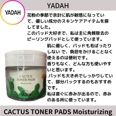 カクタストナーパッド/YADAH/拭き取り化粧水を使ったクチコミ（3枚目）