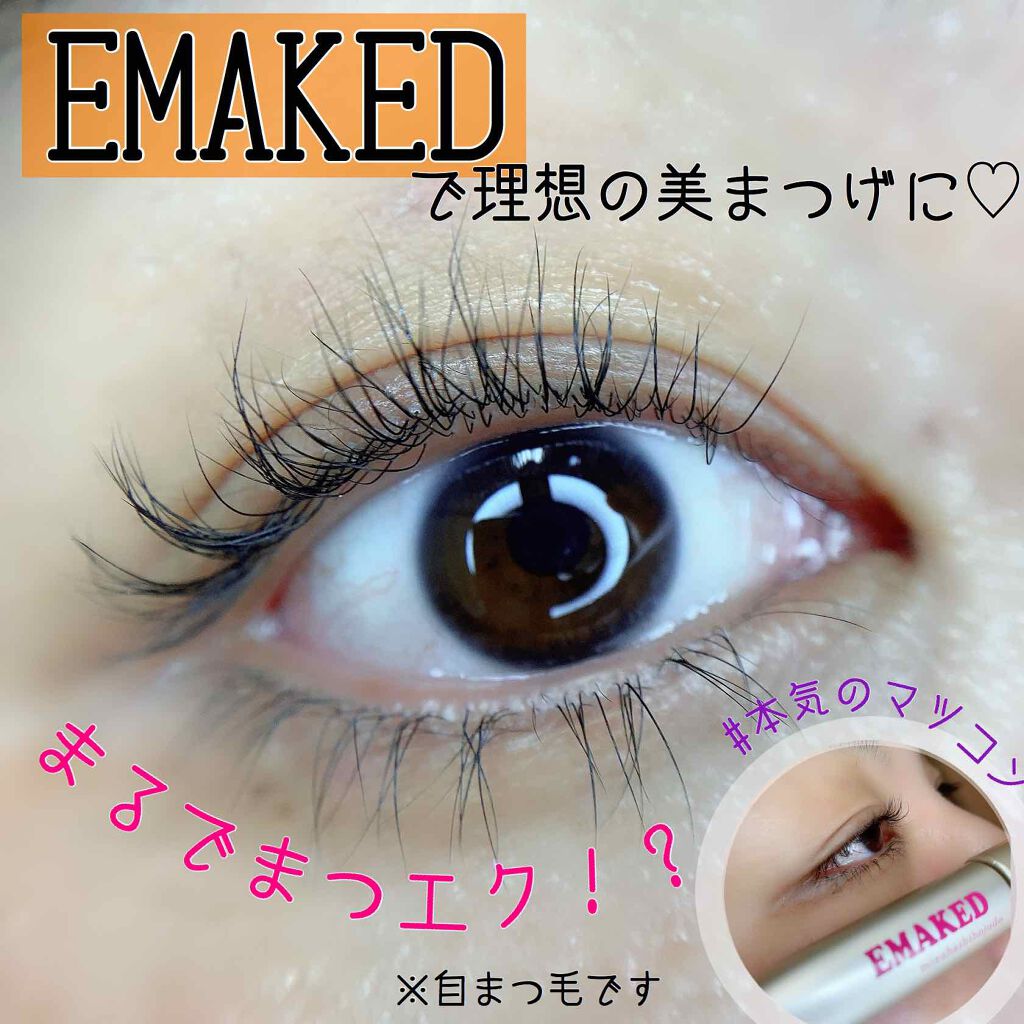 EMAKED(エマーキット)/水橋保寿堂製薬/まつげ美容液を使ったクチコミ(1枚目)