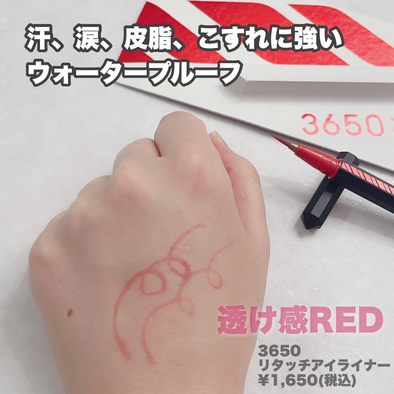 リタッチアイライナー /3650/リキッドアイライナーを使ったクチコミ（2枚目）