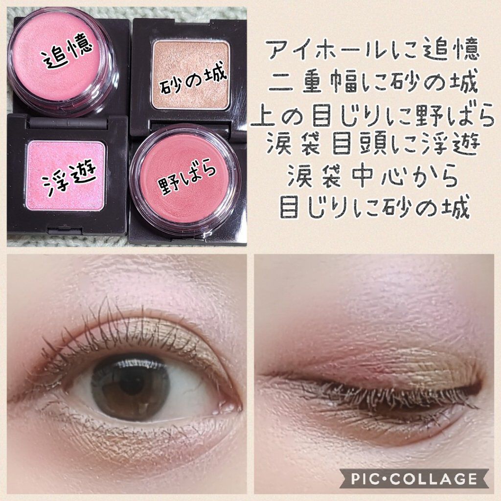 ニュアンス アイシャドウ/OSAJI/単色アイシャドウを使ったクチコミ（2枚目）