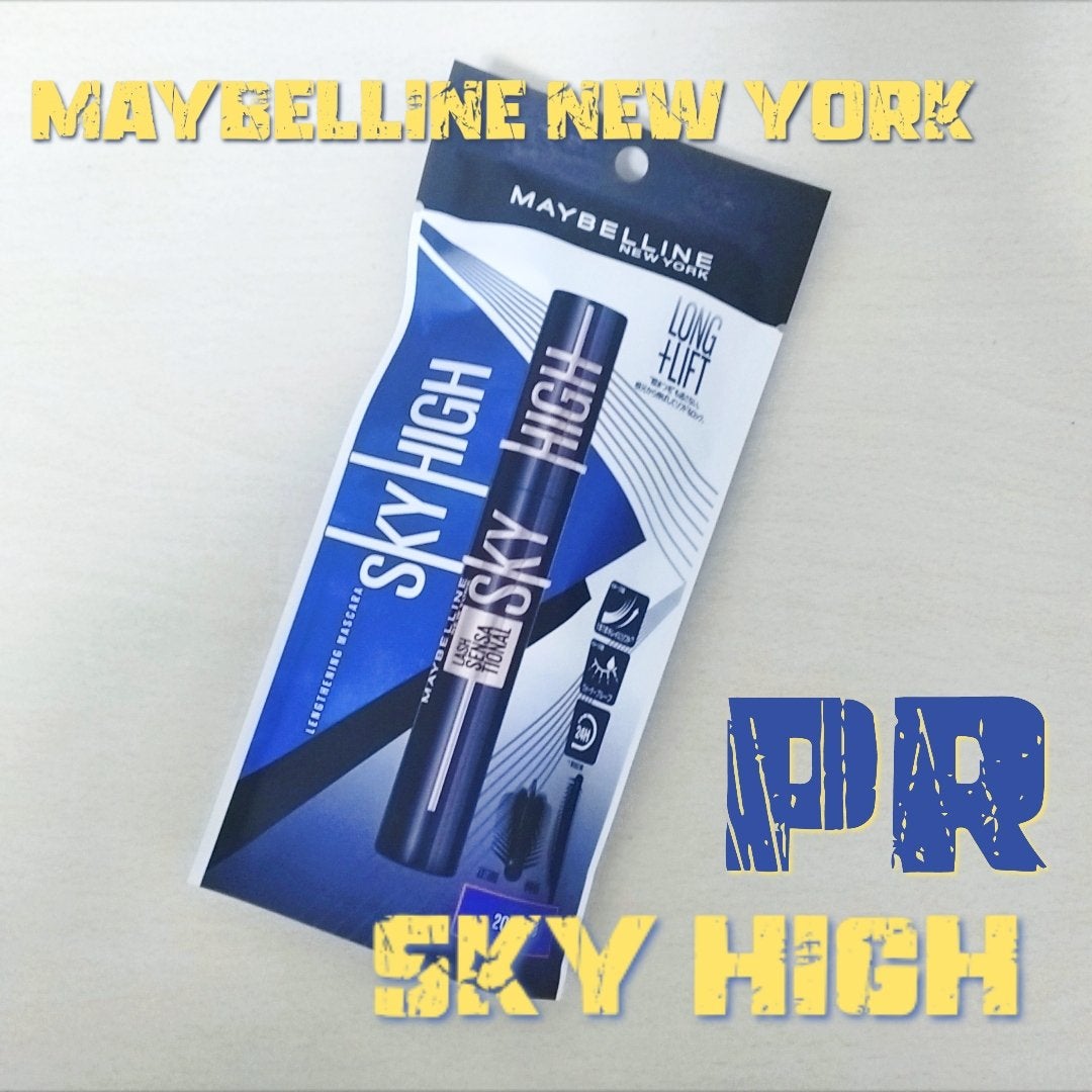 スカイハイ コスミックブラスト/MAYBELLINE NEW YORK/マスカラを使ったクチコミ(1枚目)