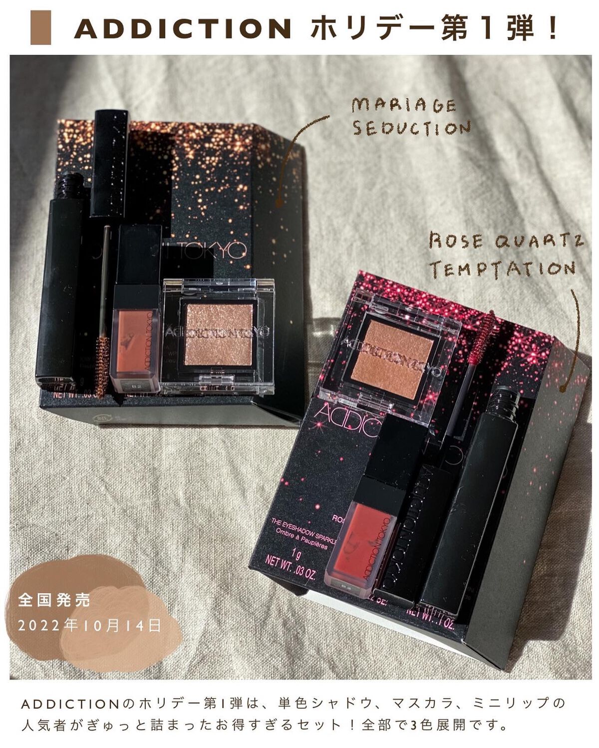 ホリデー ルック コレクション ローズ クォーツ テンプテーション/ADDICTION/メイクアップキットを使ったクチコミ（2枚目）