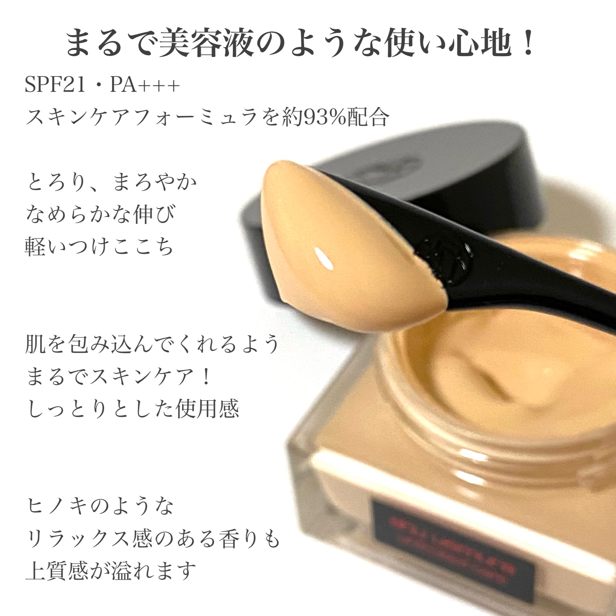 アンリミテッド ケア セラムイン クリーム ファンデーション 674/shu uemura/クリーム・エマルジョンファンデーションを使ったクチコミ（2枚目）