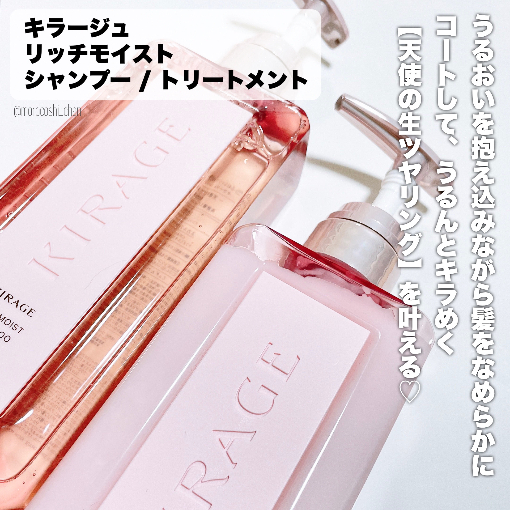 リッチモイスト シャンプー/ヘアトリートメント/キラージュ/市販シャンプーを使ったクチコミ（2枚目）