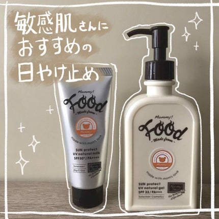 マミー UVナチュラルミルク50+のクチコミ「小さなお子様や敏感肌さんも使える!
✨せっけん落ち✨
✨低刺激日焼け止め✨
#マミー
U.....」(1枚目)