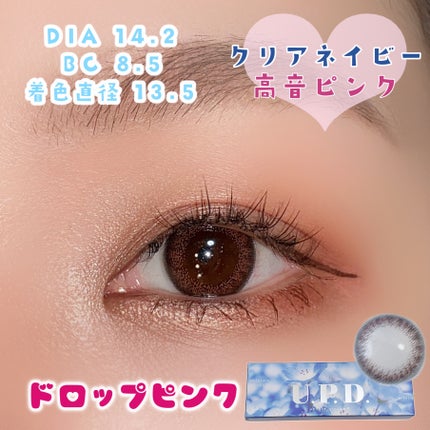 U.P.D. 1day/U.P.D./ワンデー(1DAY)カラコンを使ったクチコミ(4枚目)
