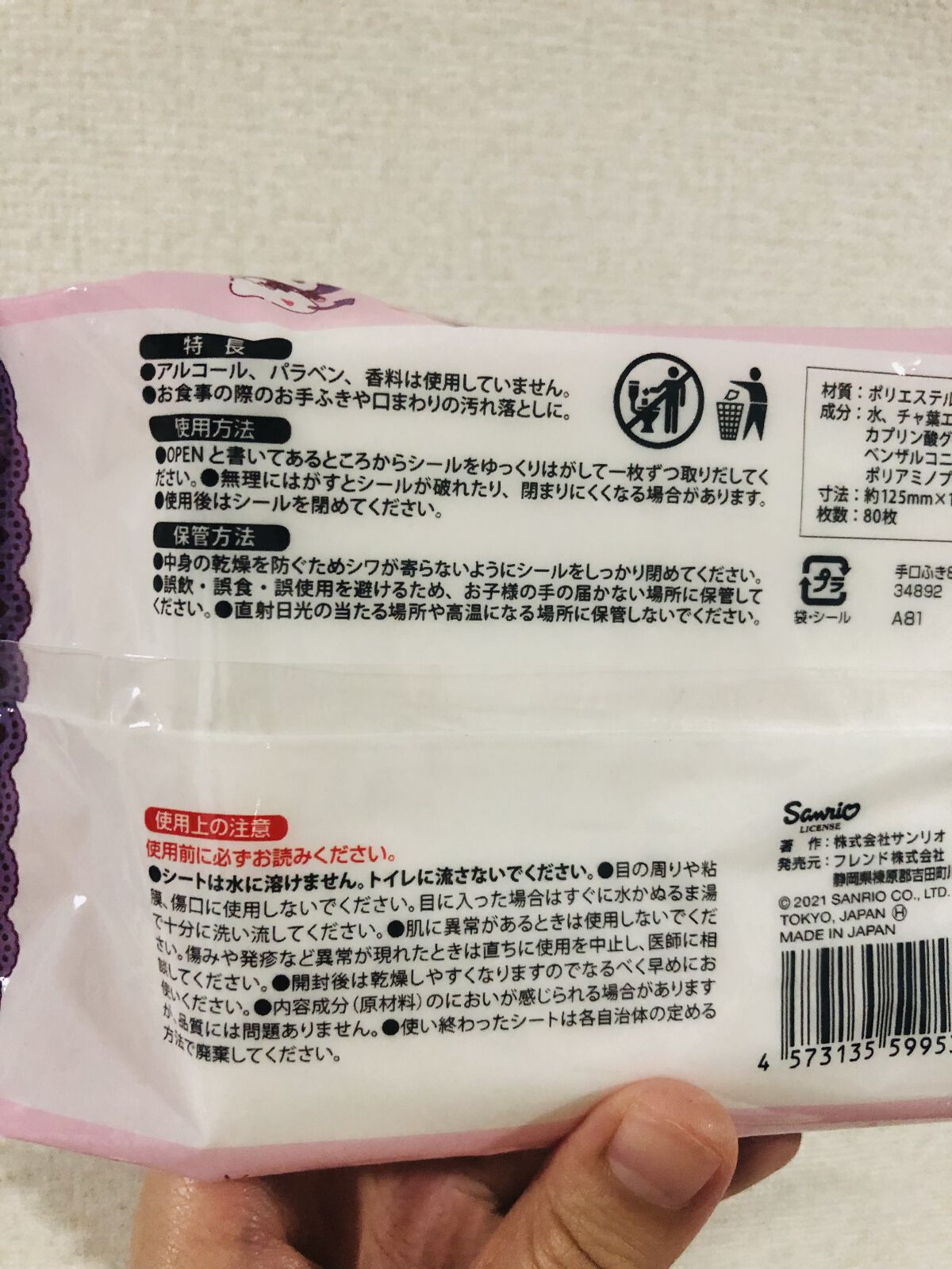 おでかけ用 手口ふき/DAISO/ティッシュを使ったクチコミ（3枚目）