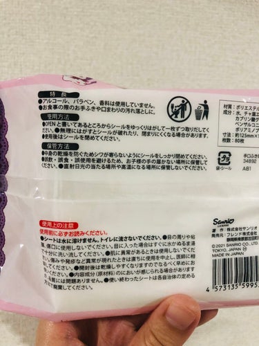 DAISO おでかけ用 手口ふきのクチコミ「DAISO　おでかけ用 手口ふき。税込110円。

もう何十個もリピート。何か食べたあとにその.....」（3枚目）