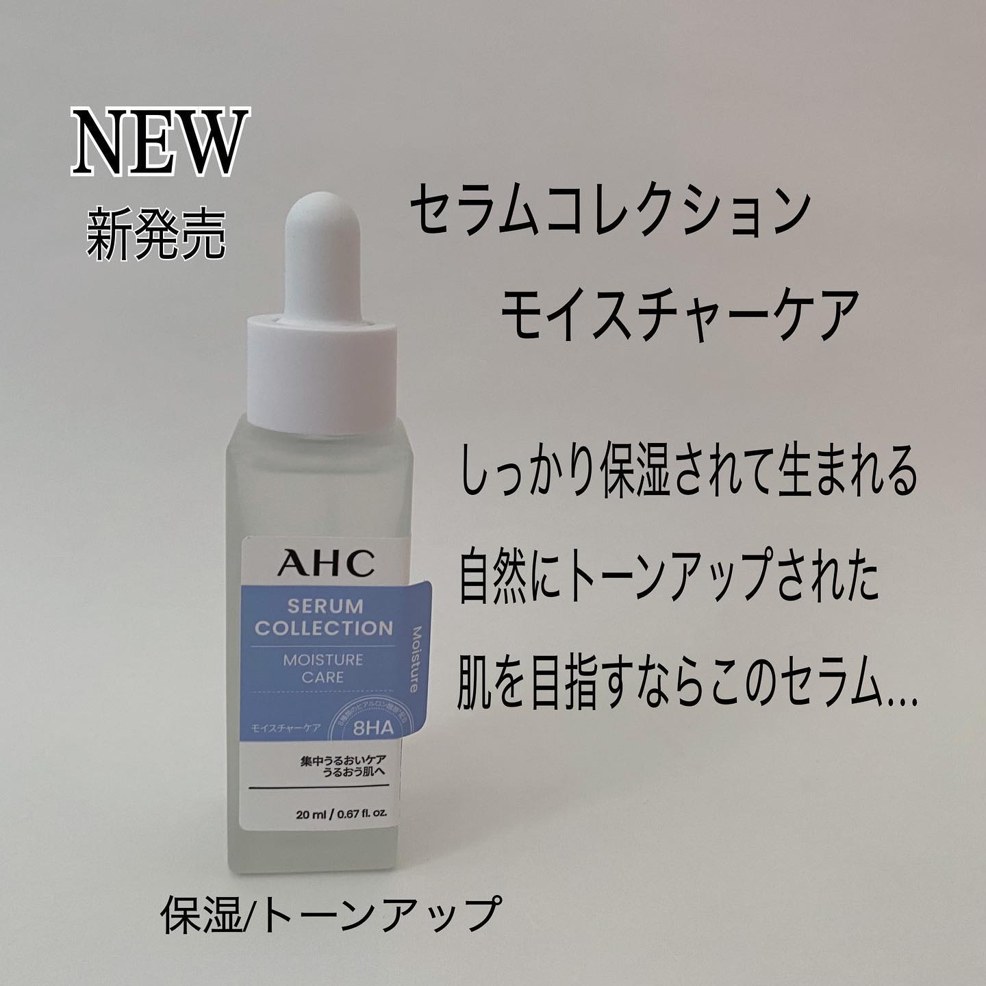 セラムコレクション モイスチャーケア/AHC/美容液を使ったクチコミ（2枚目）