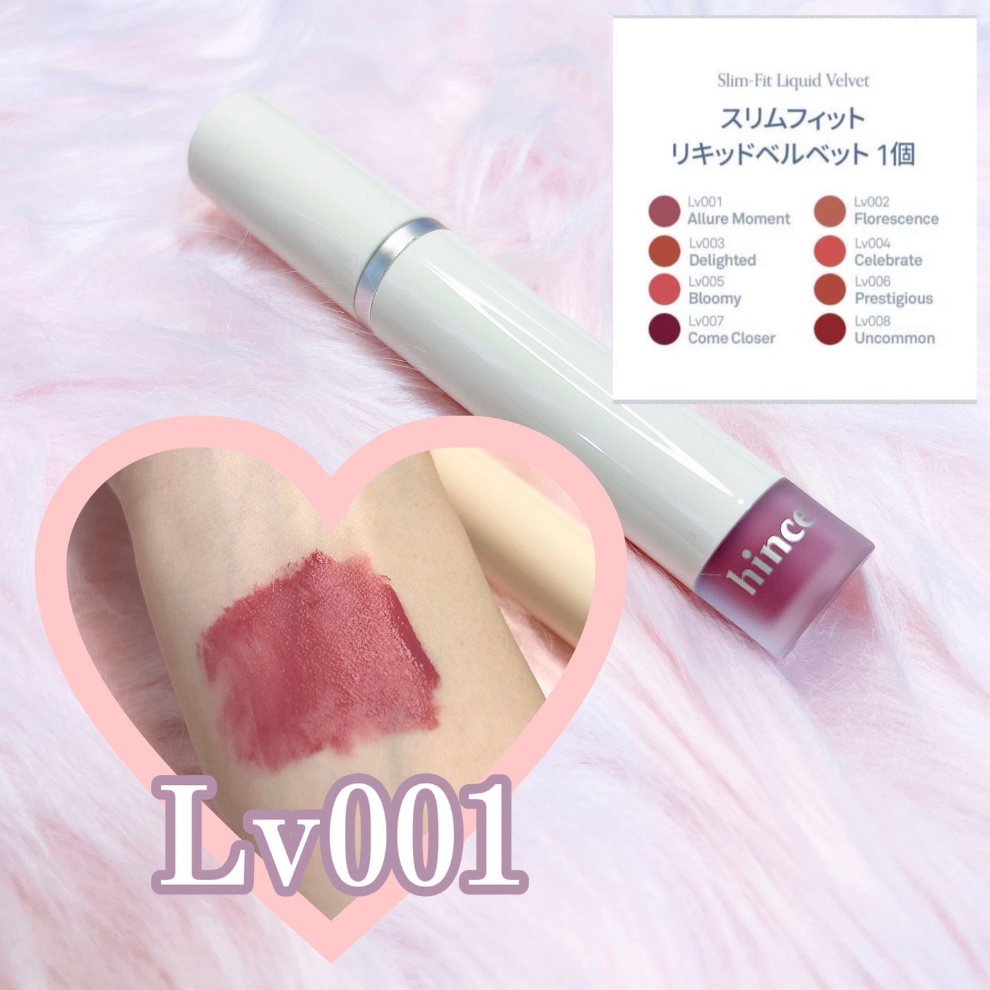 スリムフィットリキッドベルベット/hince/口紅を使ったクチコミ(2枚目)