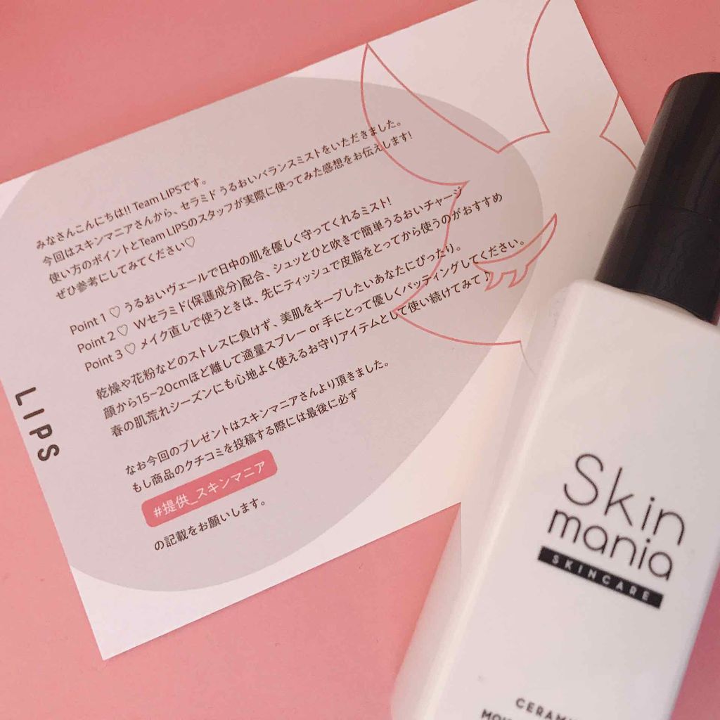 セラミド うるおいバランスミスト					/Skin mania/ミスト状化粧水を使ったクチコミ（1枚目）