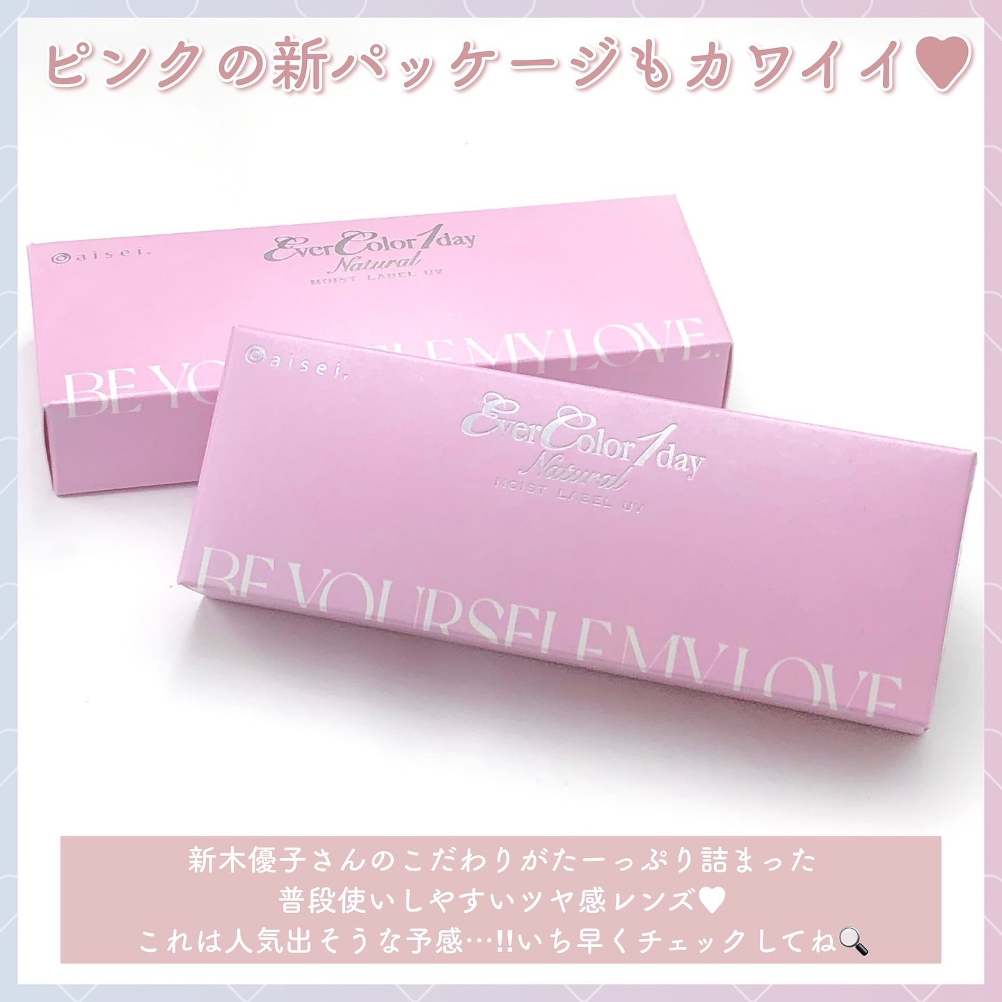 エバーカラーワンデーナチュラル モイストレーベルUV/エバーカラー/ワンデー（１DAY）カラコンを使ったクチコミ（3枚目）