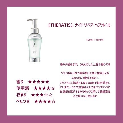 N. ポリッシュオイル/N./ヘアオイルを使ったクチコミ(4枚目)